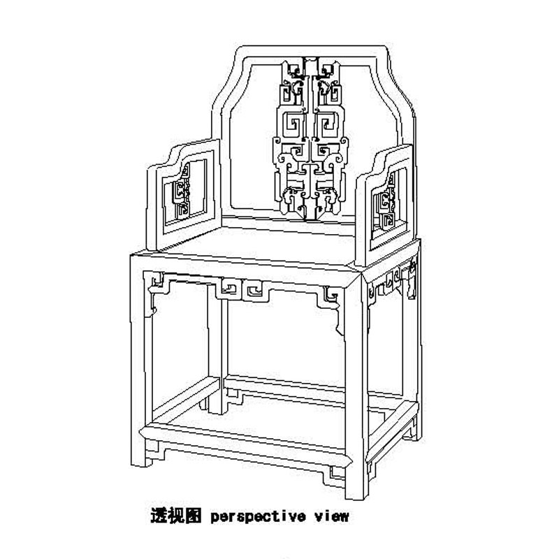 清式拐子紋扶手椅