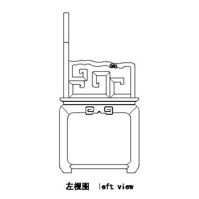 清式拐子勾卷纹长扶手椅