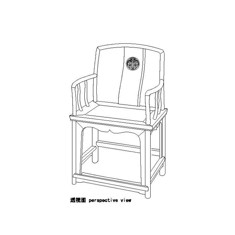 明式壽字紋南官帽椅
