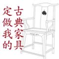 古典红木家具